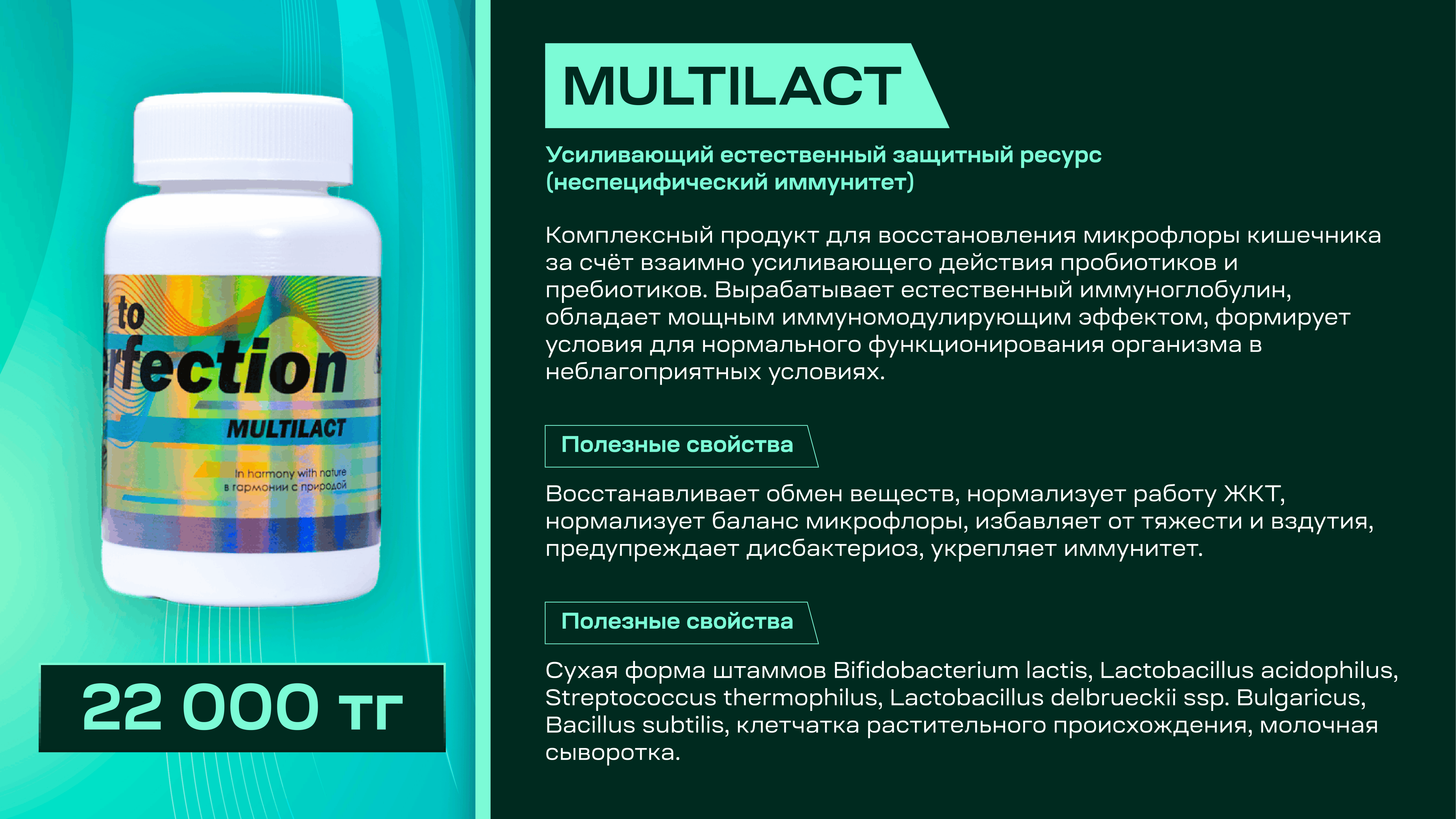 Комплексы для восстановления организма Витаминный комплекс - Карточка 2