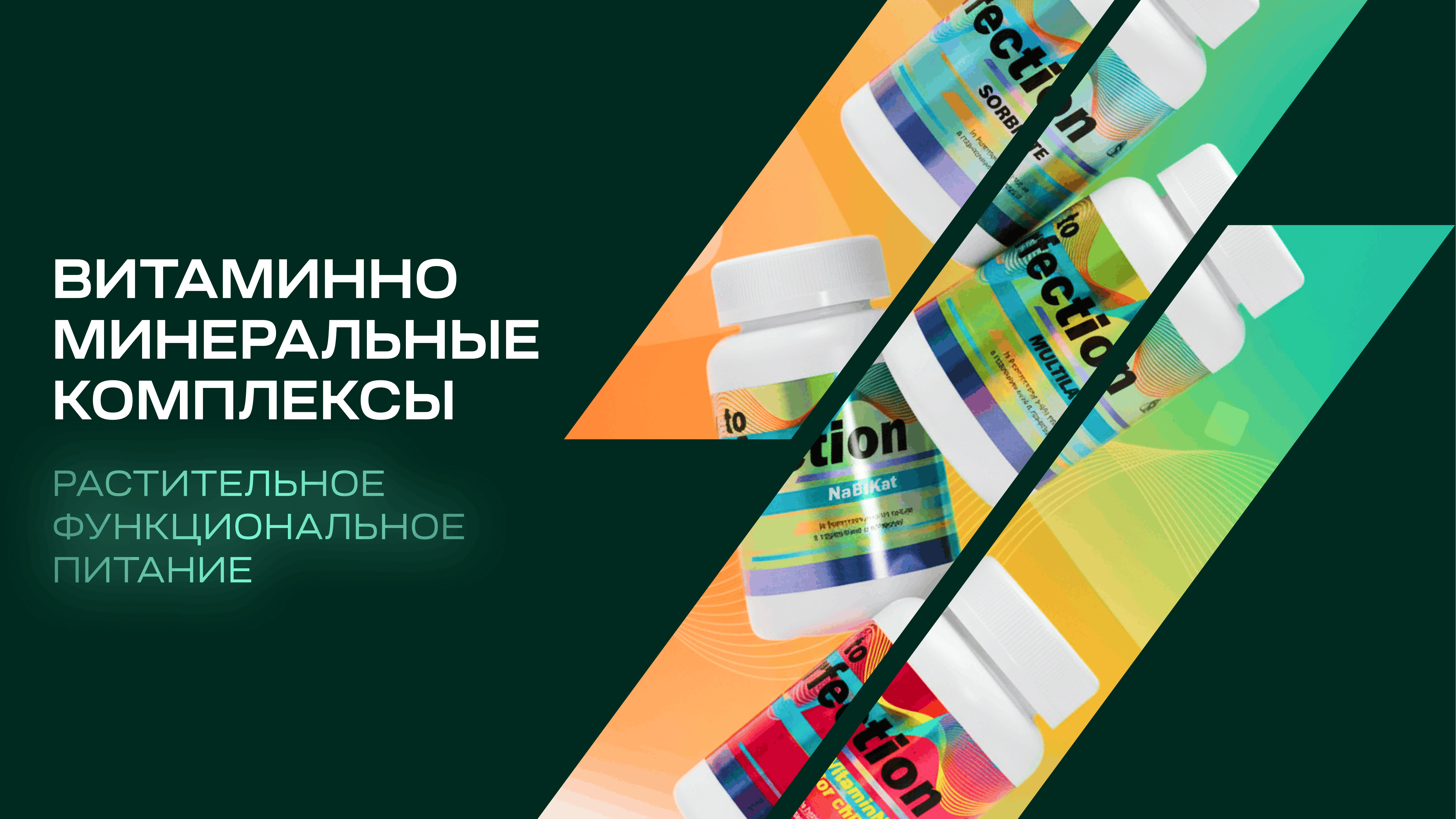 Скачать каталог витаминных комплексов Каталог VITAMINS - Центр Побед