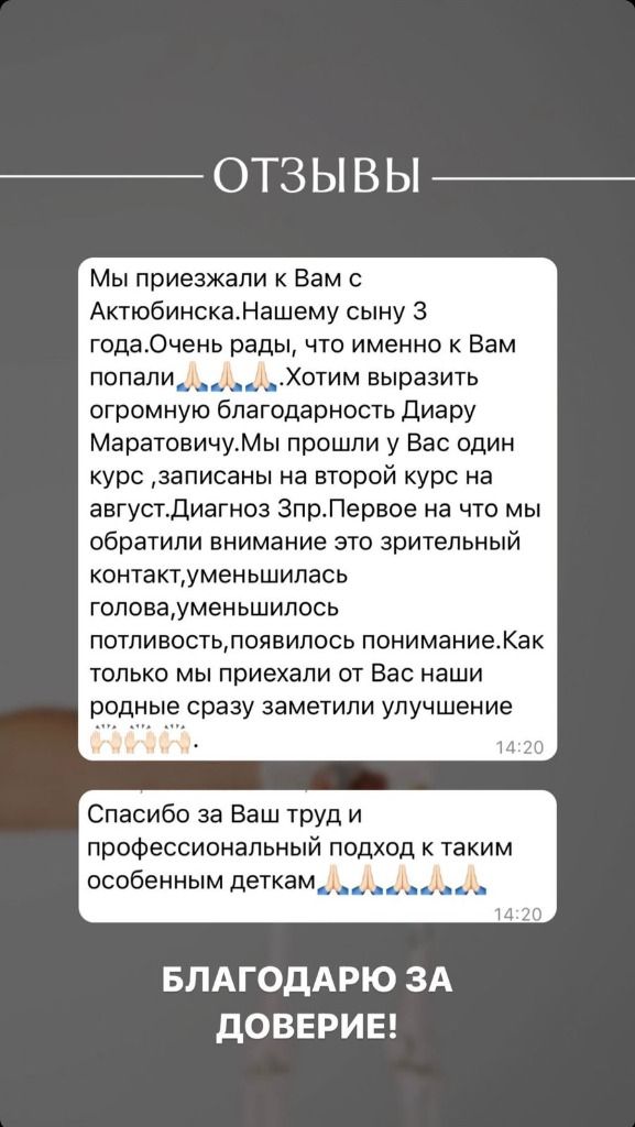 История и результат лечения в Центре Побед История пациента 19